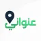 عنواني: منصة العنوان الوطني