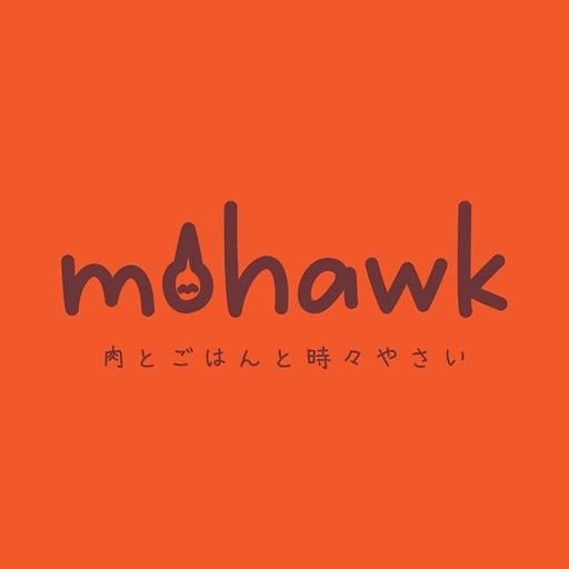 肉とごはんと時々やさい mohawk