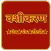 वशीकरण- (मंत्र,यंत्र, टोटके)