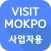 VISIT MOKPO Biz