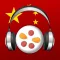 Chinese Audio Trainer