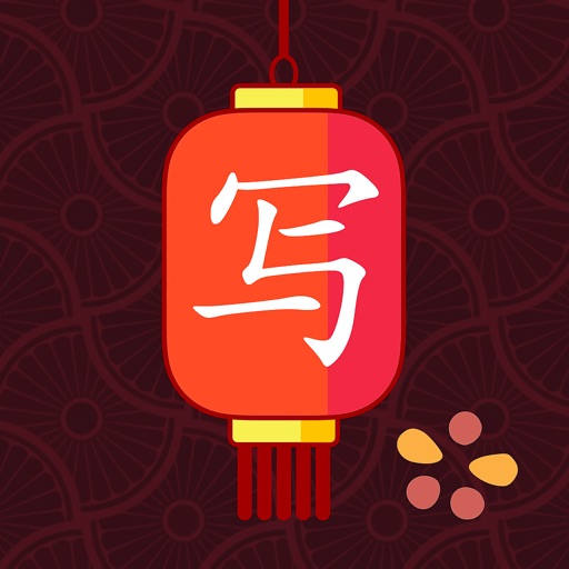 Chinese Writer by trainchinese Chinese Writer by trainchinese