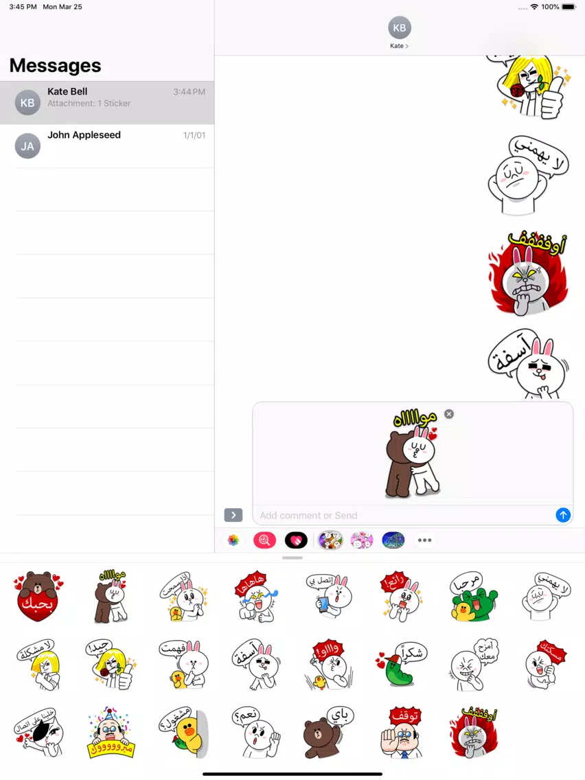 استكرات ملصقات كوميدية خليجية iPad Screenshots