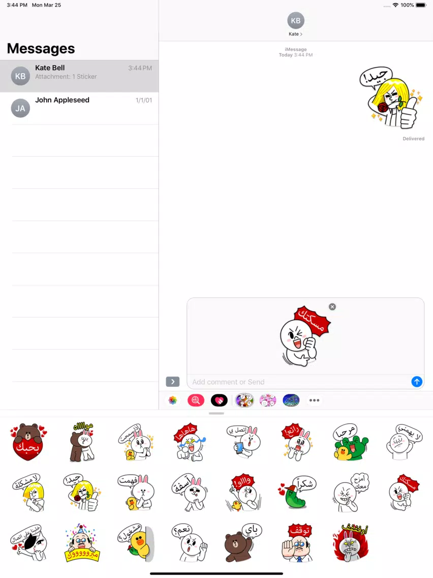استكرات ملصقات كوميدية خليجية iPad Screenshots