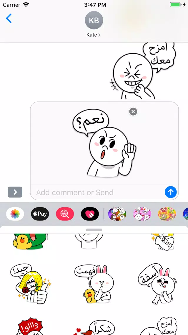 استكرات ملصقات كوميدية خليجية Screenshots