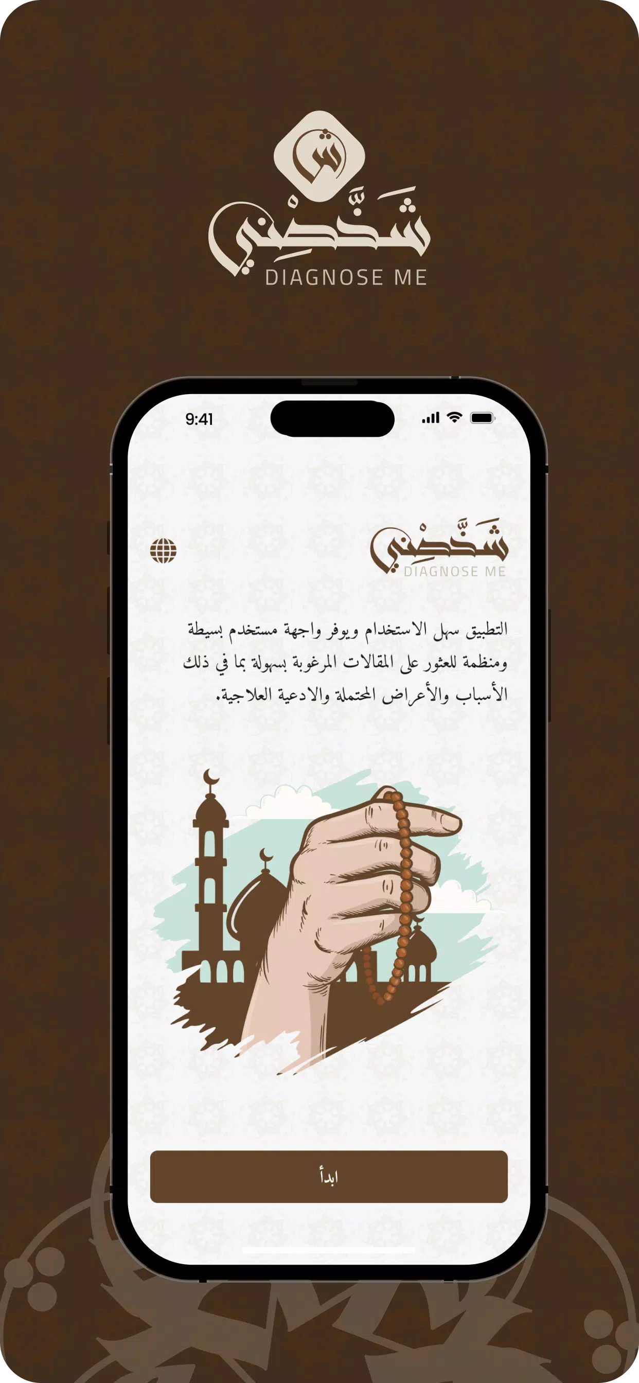 شخصني Screenshots