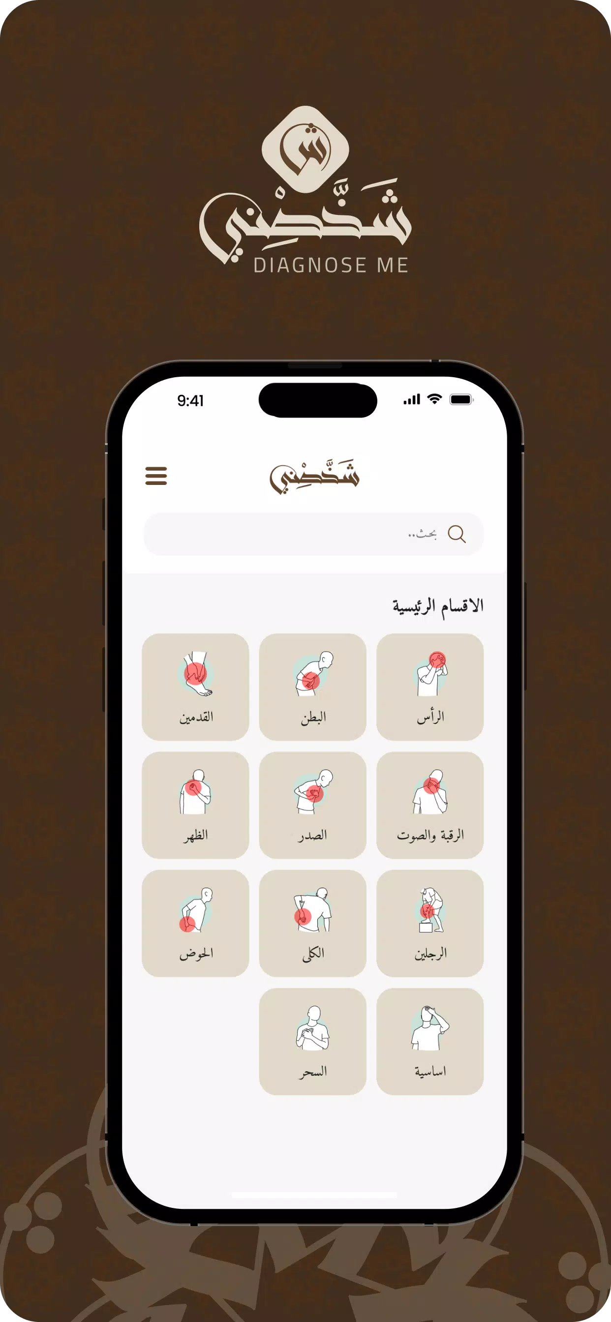 شخصني Screenshots