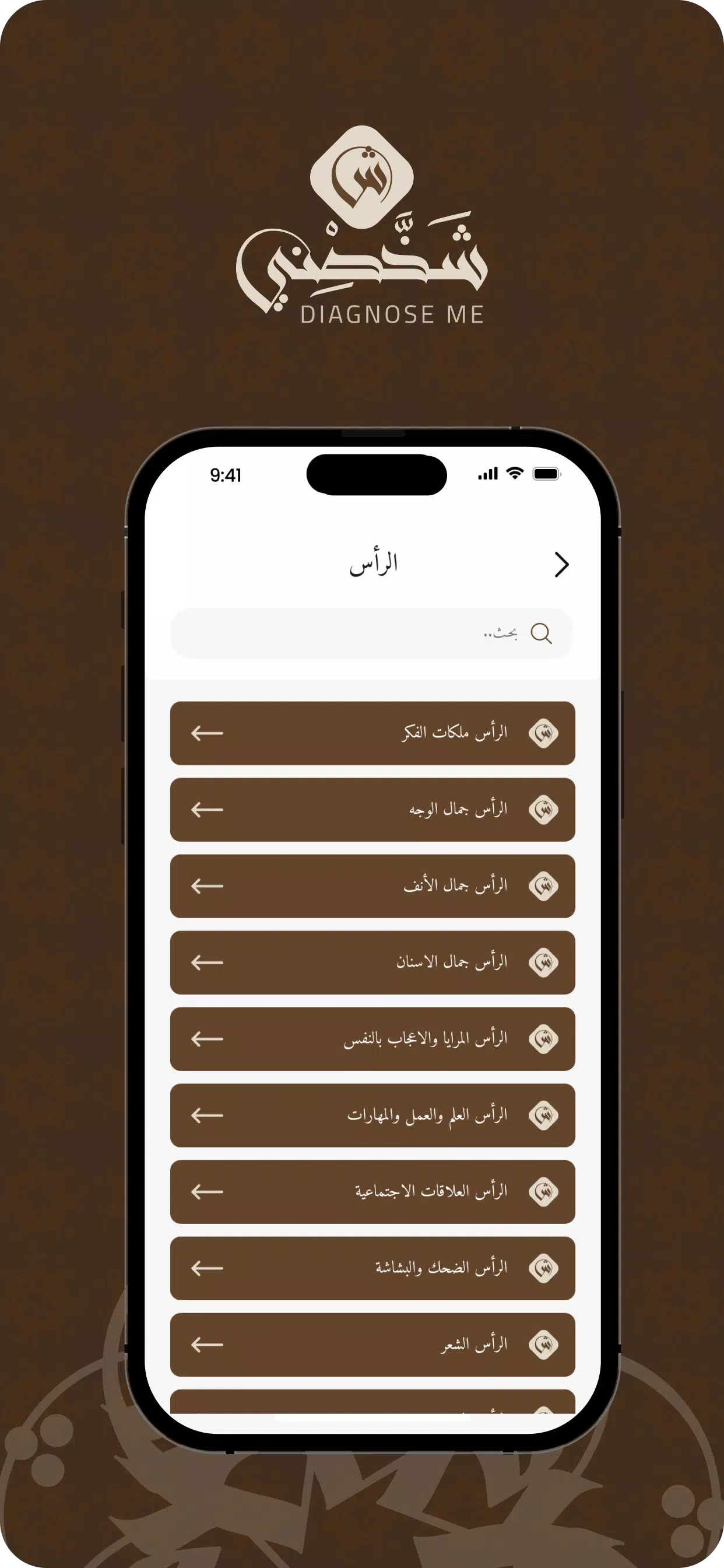 شخصني Screenshots