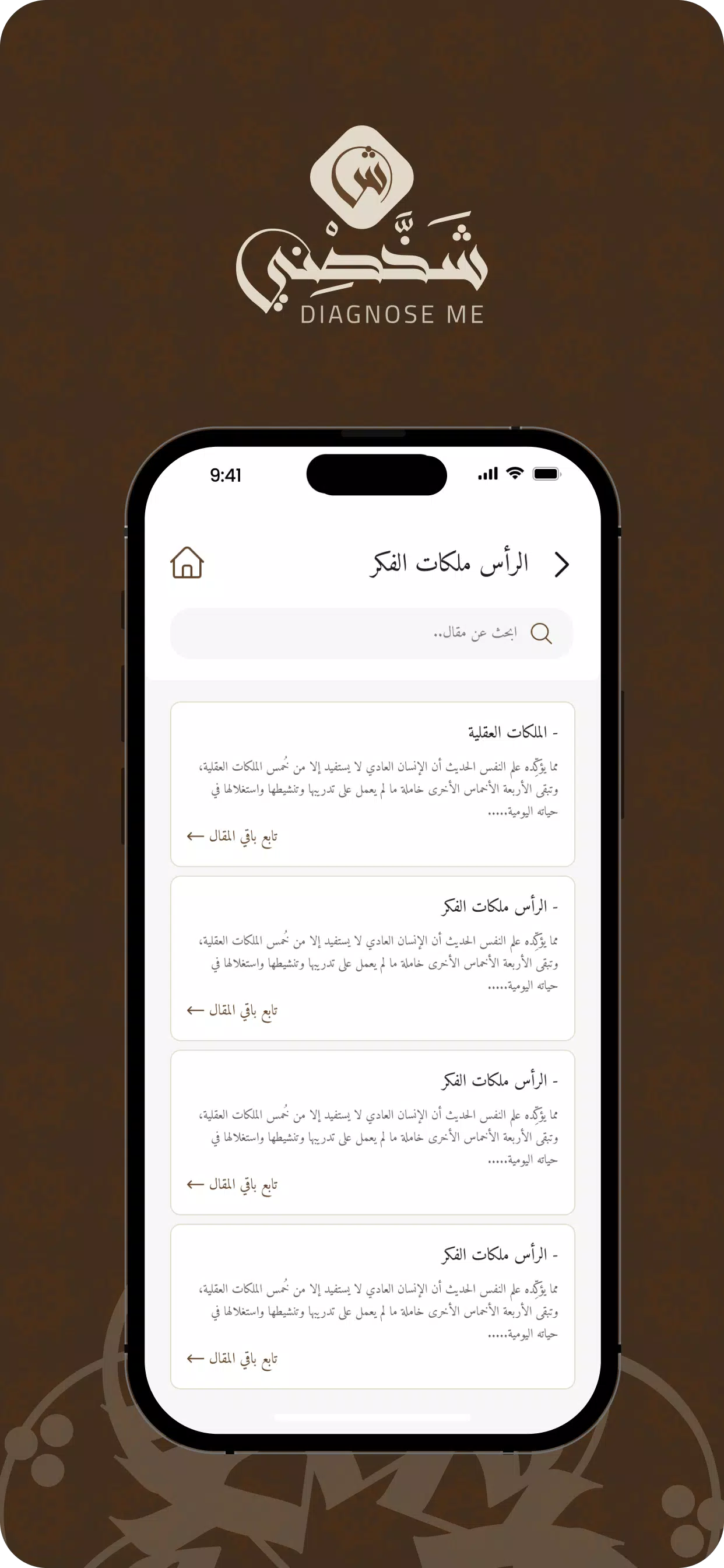 شخصني Screenshots