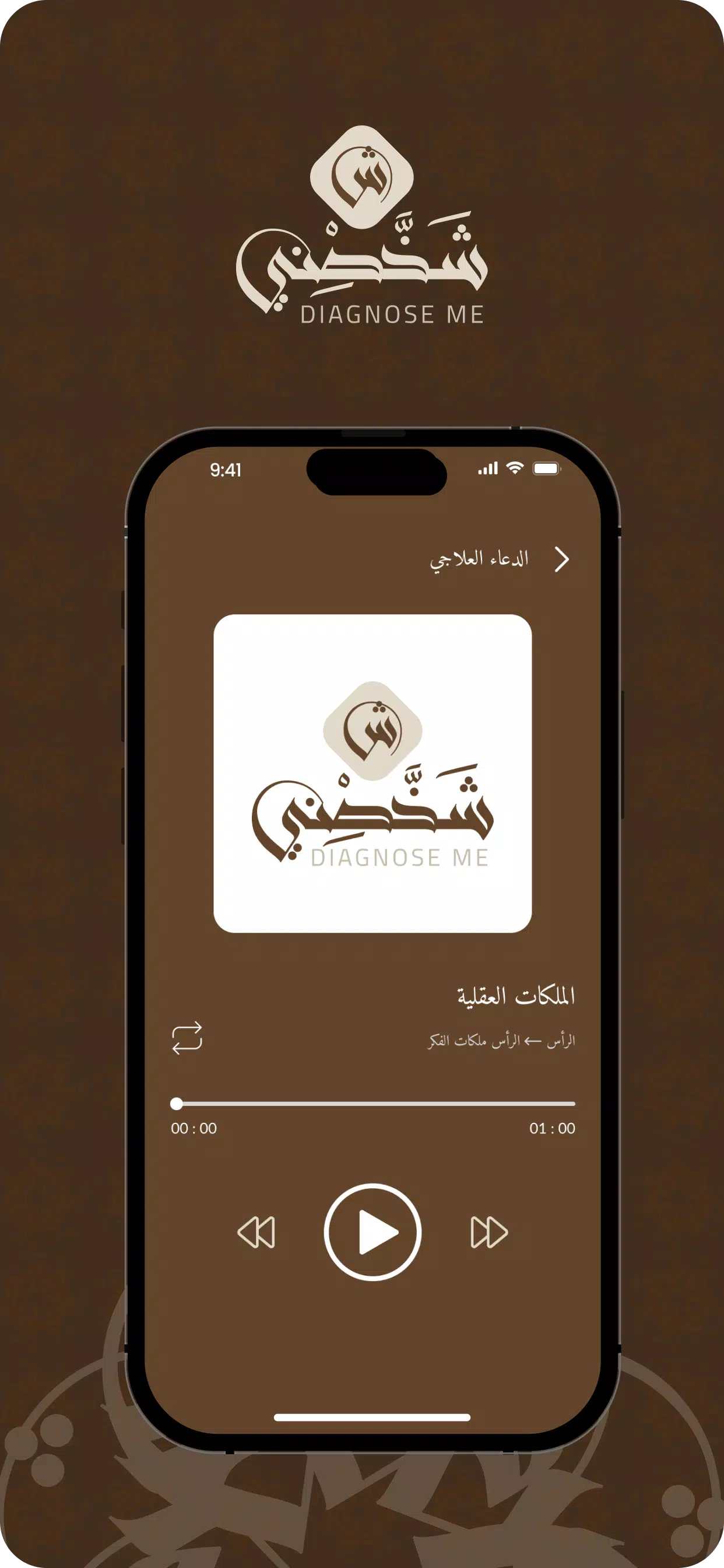 شخصني Screenshots