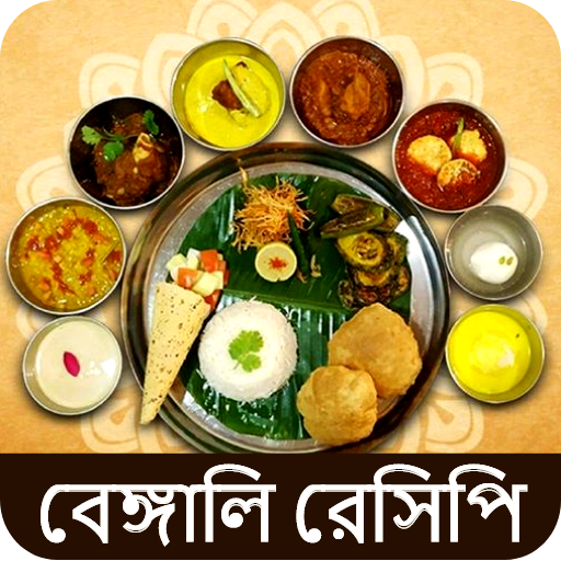 Bengali Recipes Offline All In