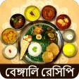 Bengali Recipes Offline All In