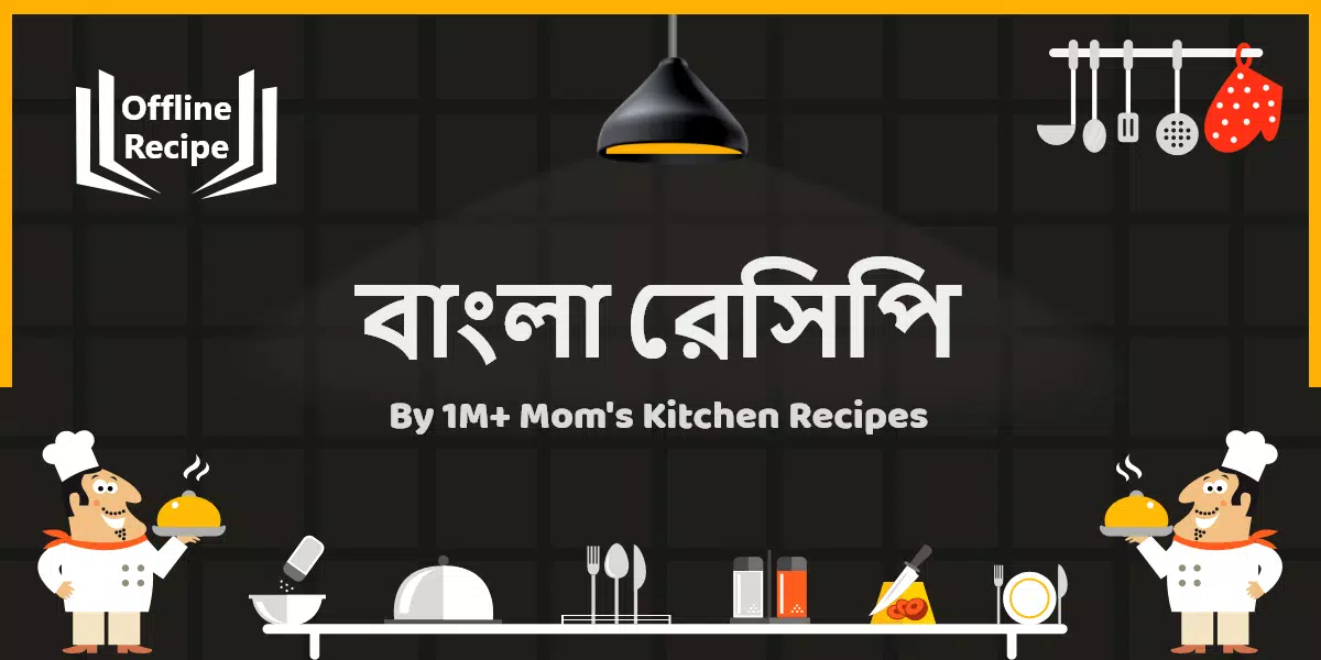 Bengali Recipes Offline All In Screenshots