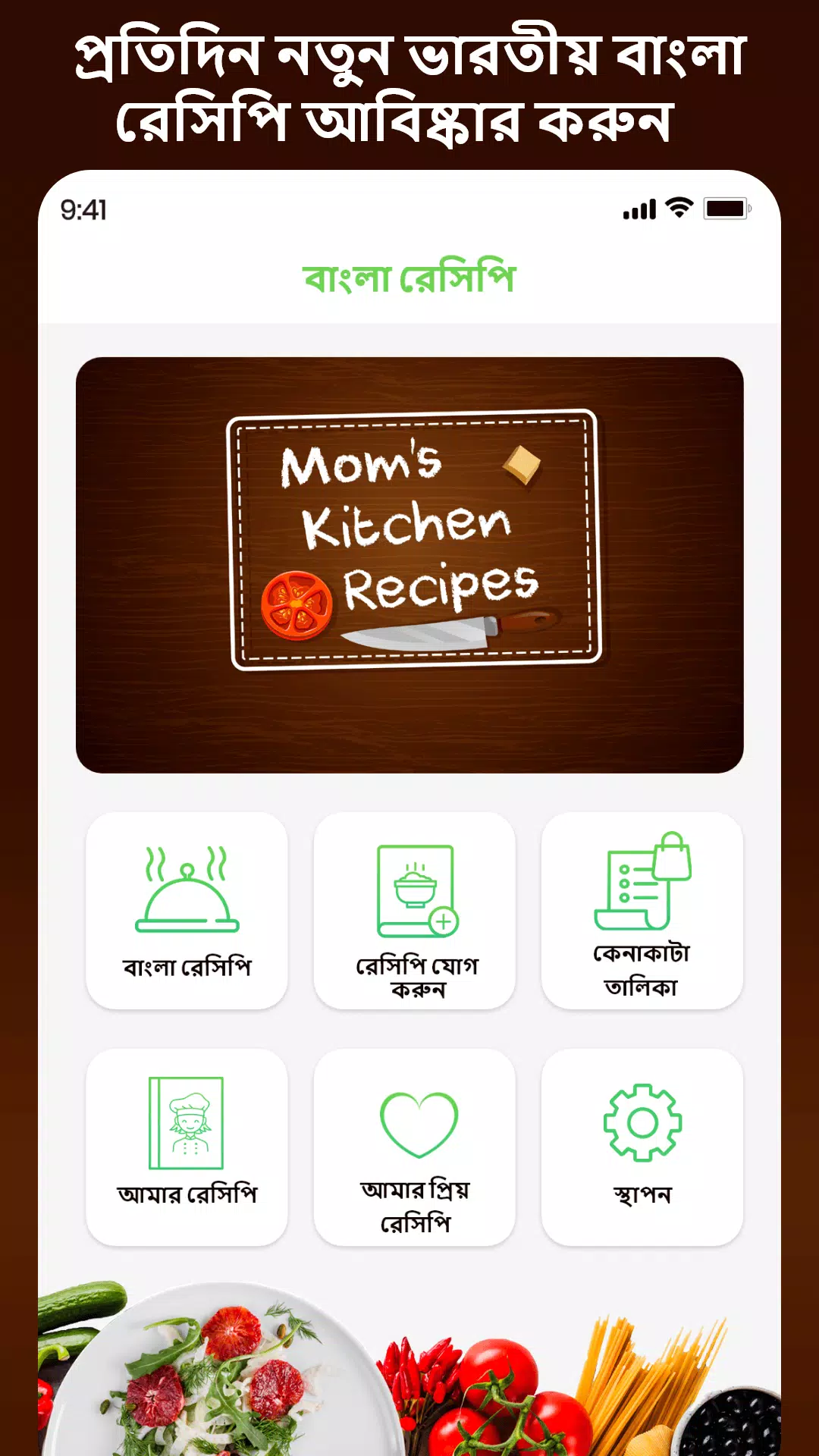 Bengali Recipes Offline All In Screenshots