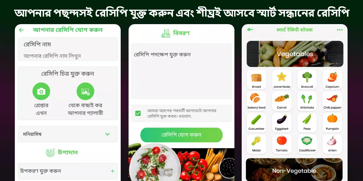 Bengali Recipes Offline All In Screenshots