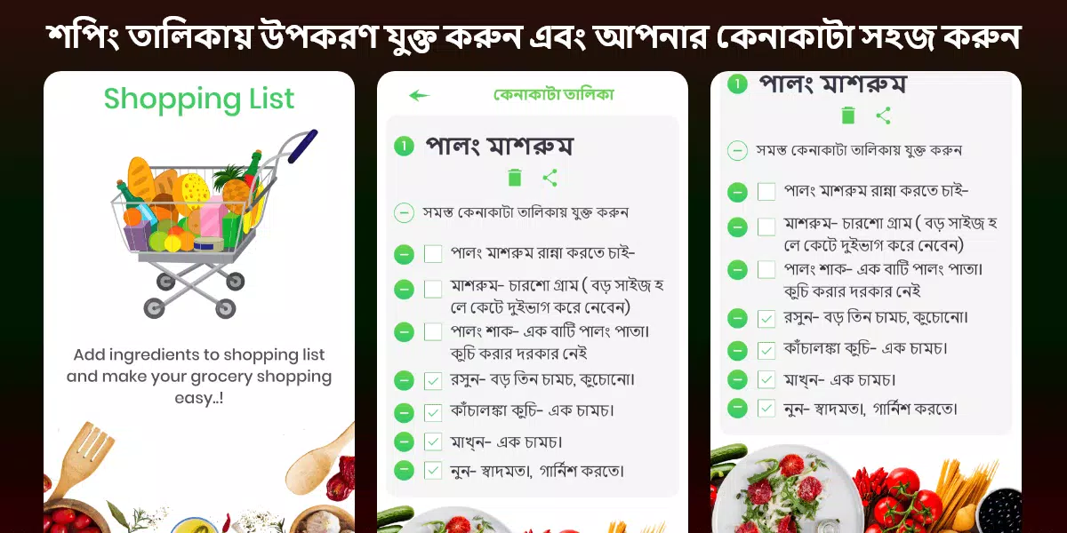 Bengali Recipes Offline All In Screenshots