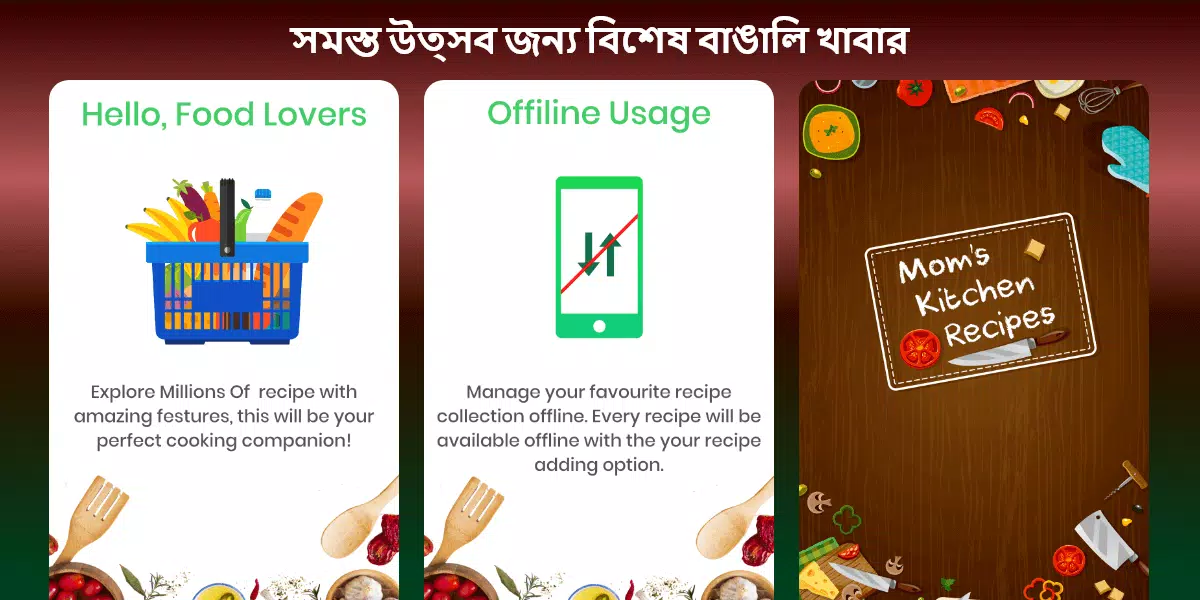 Bengali Recipes Offline All In Screenshots
