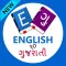English To-Gujarati Translator
