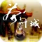 茶叶城