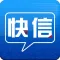 快信-商用短信群发平台