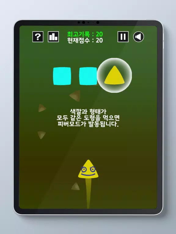 Fever Flight iPad  Screenshots