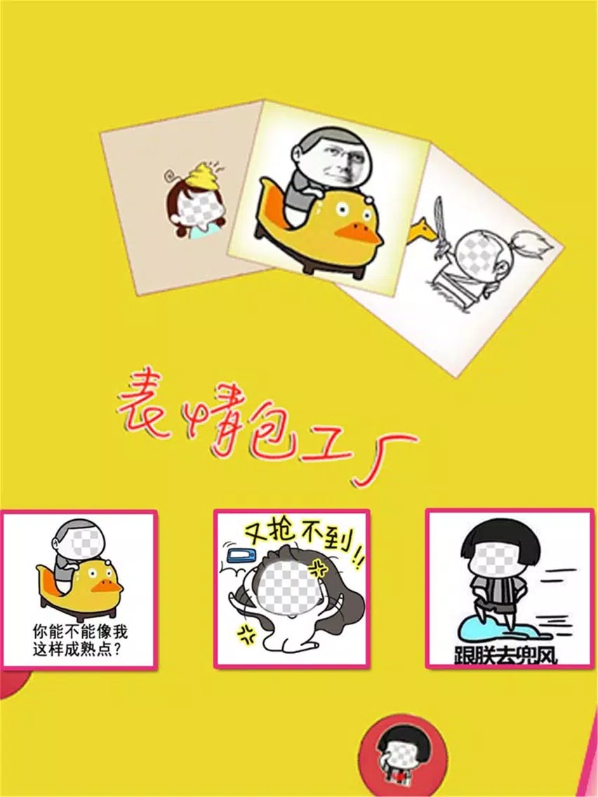 Expression Stickers Camera HD - 表情贴纸相机 iPad Screenshots