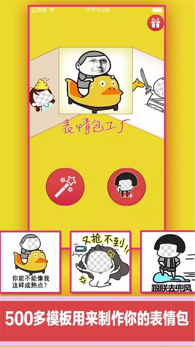 Expression Stickers Camera HD - 表情贴纸相机 Screenshots