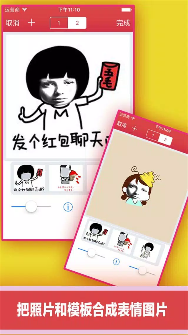 Expression Stickers Camera HD - 表情贴纸相机 Screenshots