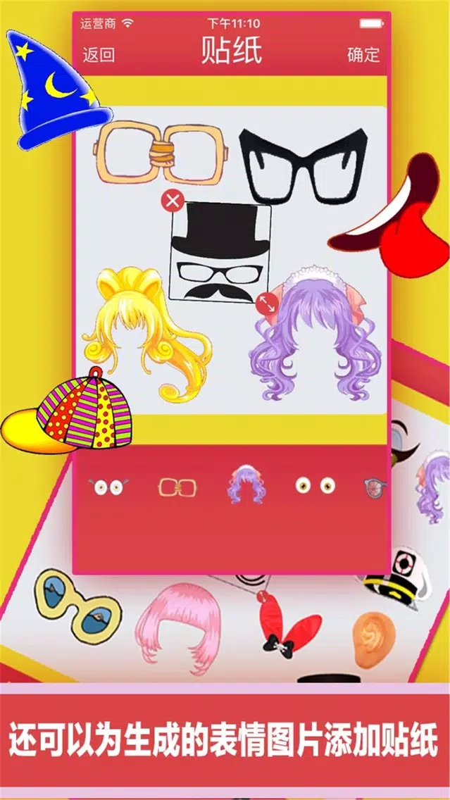 Expression Stickers Camera HD - 表情贴纸相机 Screenshots