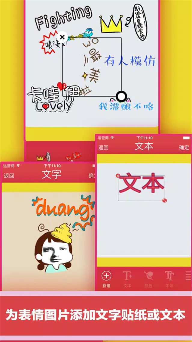 Expression Stickers Camera HD - 表情贴纸相机 Screenshots