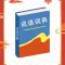 YinYin Idiom Dict