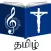 Tamil Christian Song Book