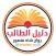 مكتبة دليل الطالب