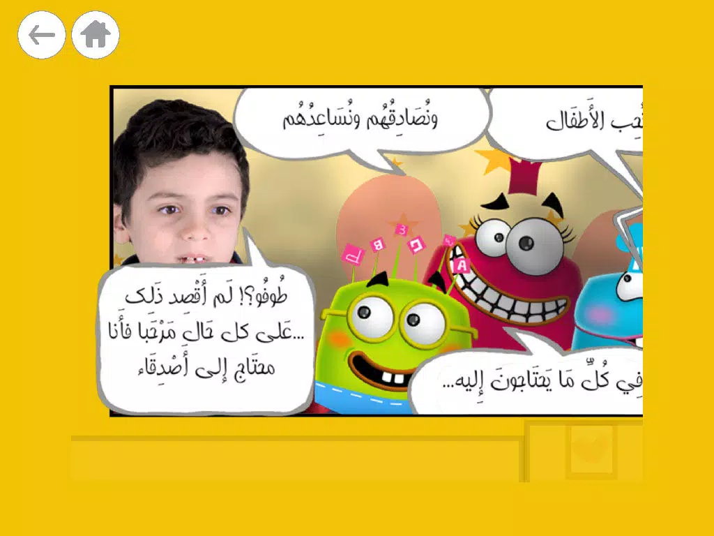 Captures d'écran de طفولة - 1 - برنامج تعليم البراعم و الأطفال قصص و حكايات و ألعاب iPad