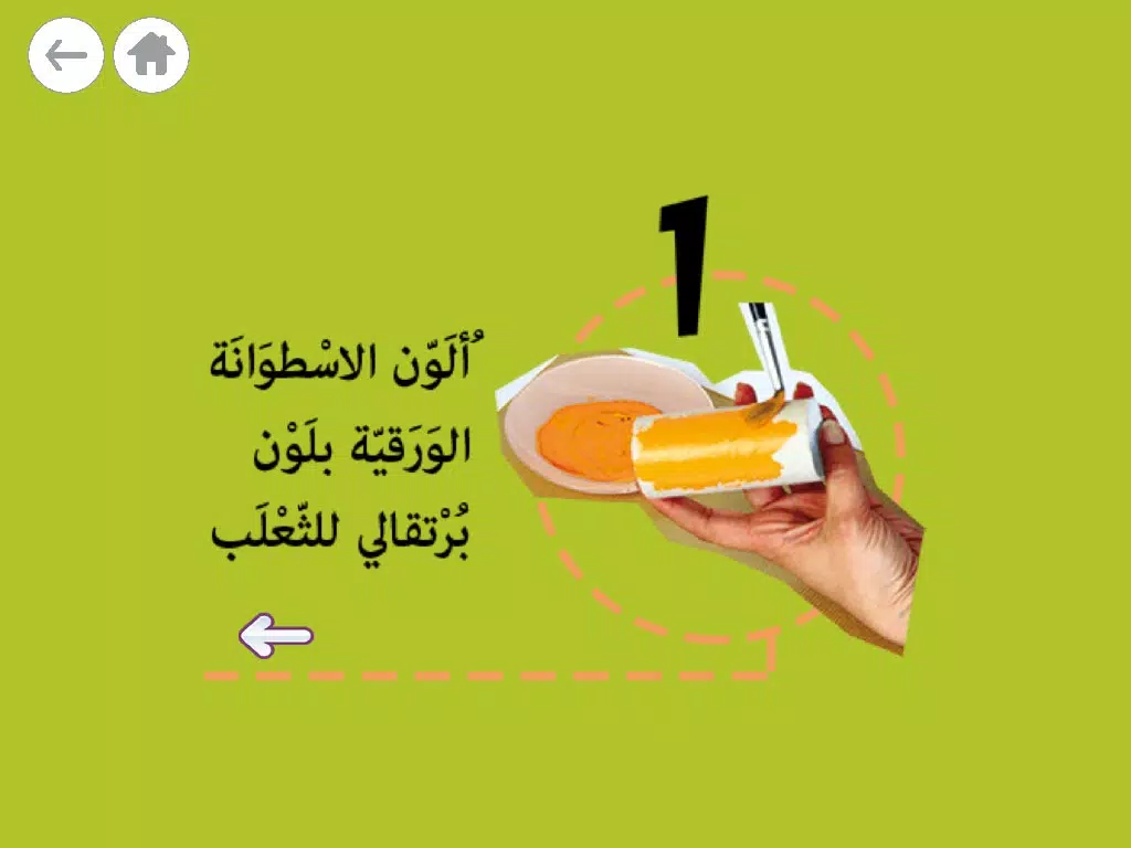 Captures d'écran de طفولة - 1 - برنامج تعليم البراعم و الأطفال قصص و حكايات و ألعاب iPad
