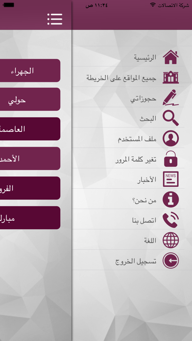 Dar Al Munasbat Screenshots