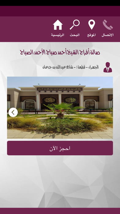 Dar Al Munasbat Screenshots