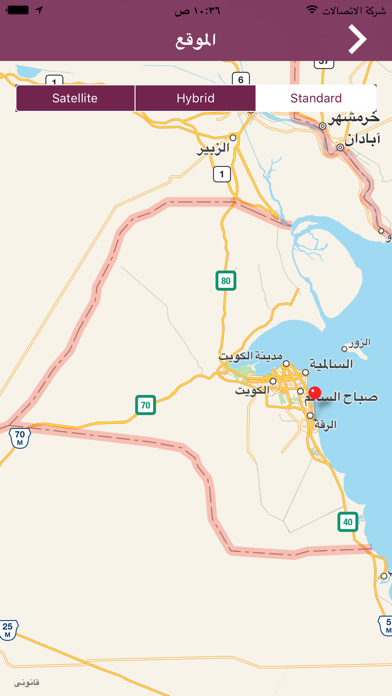 Dar Al Munasbat Screenshots