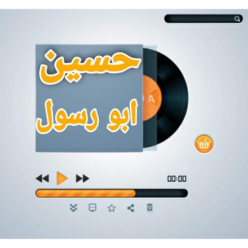 اغاني لحسين