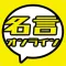 名言オンライン