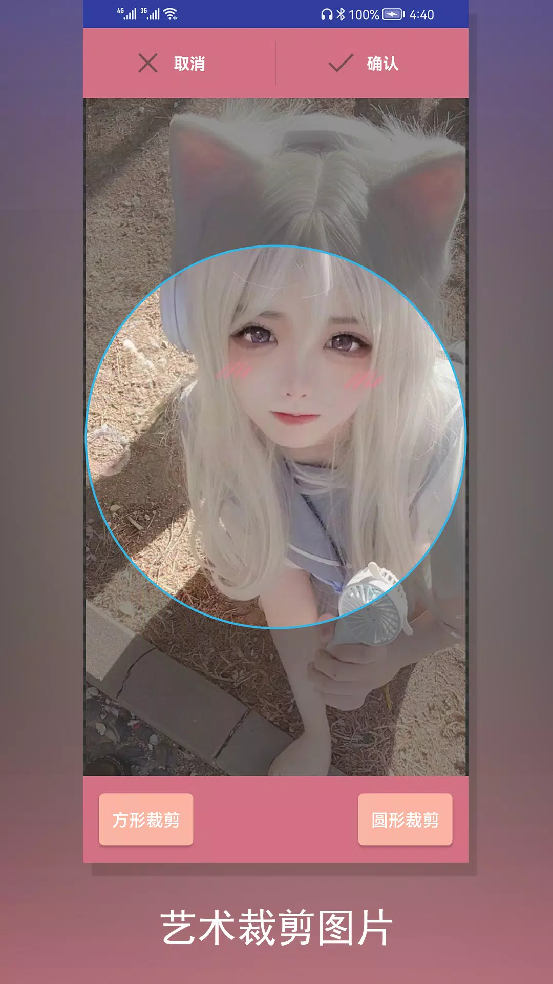 Capturas de pantalla de 裁剪切视频