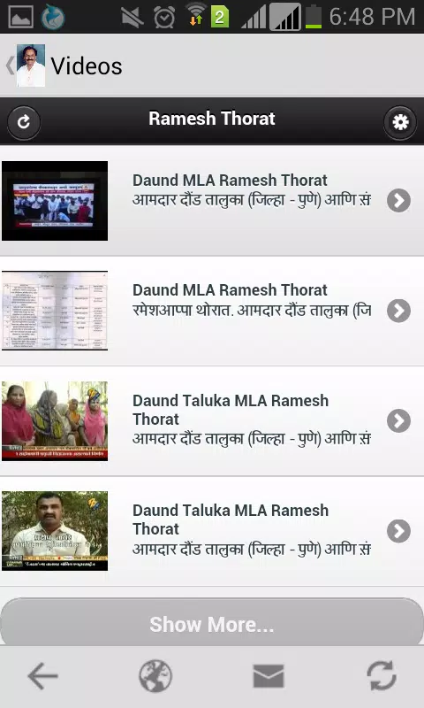 MLA Ramesh Thorat Screenshots
