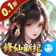 百战三界2