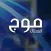 Mowj Al Hilal - موج الهلال