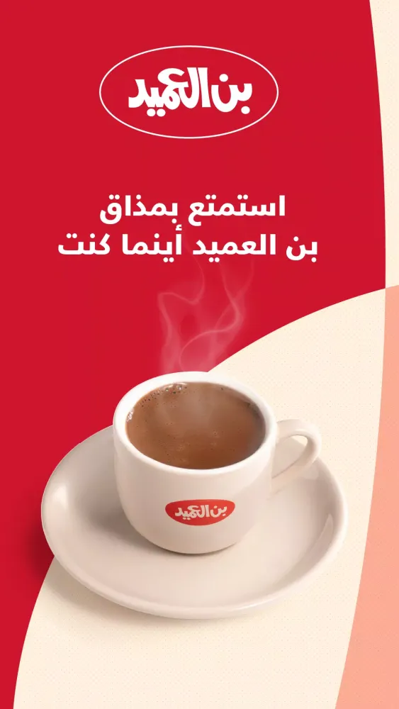 AL Ameed Coffee Screenshots