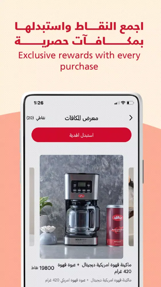 AL Ameed Coffee Screenshots