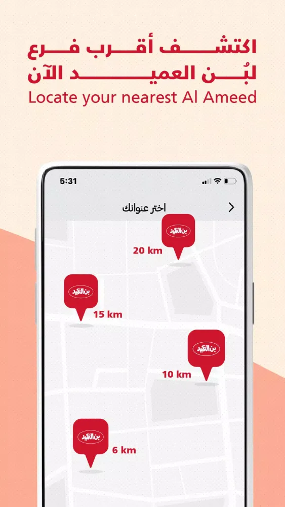 AL Ameed Coffee Screenshots