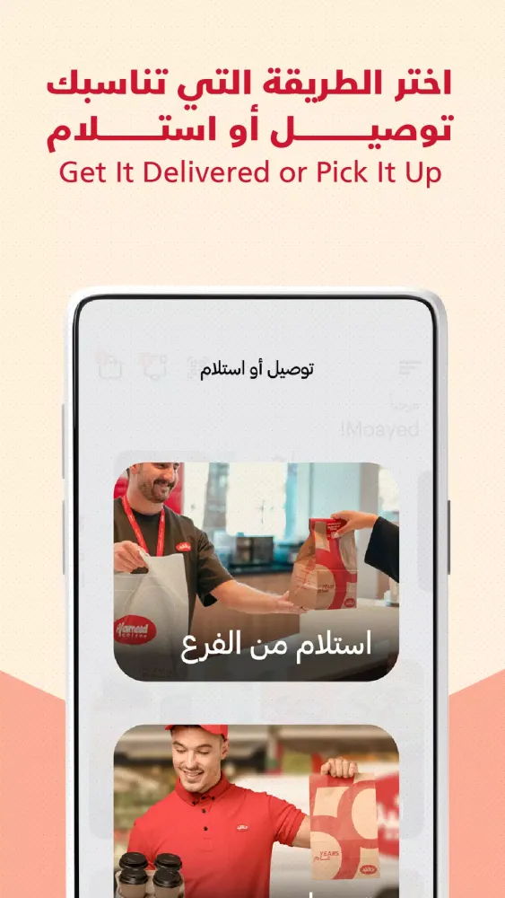AL Ameed Coffee Screenshots