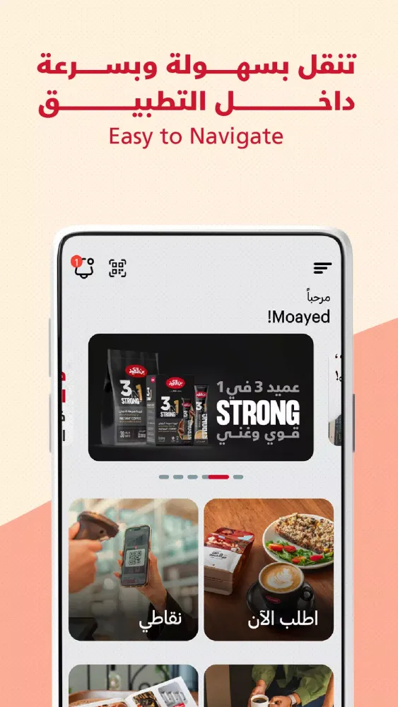 AL Ameed Coffee Screenshots
