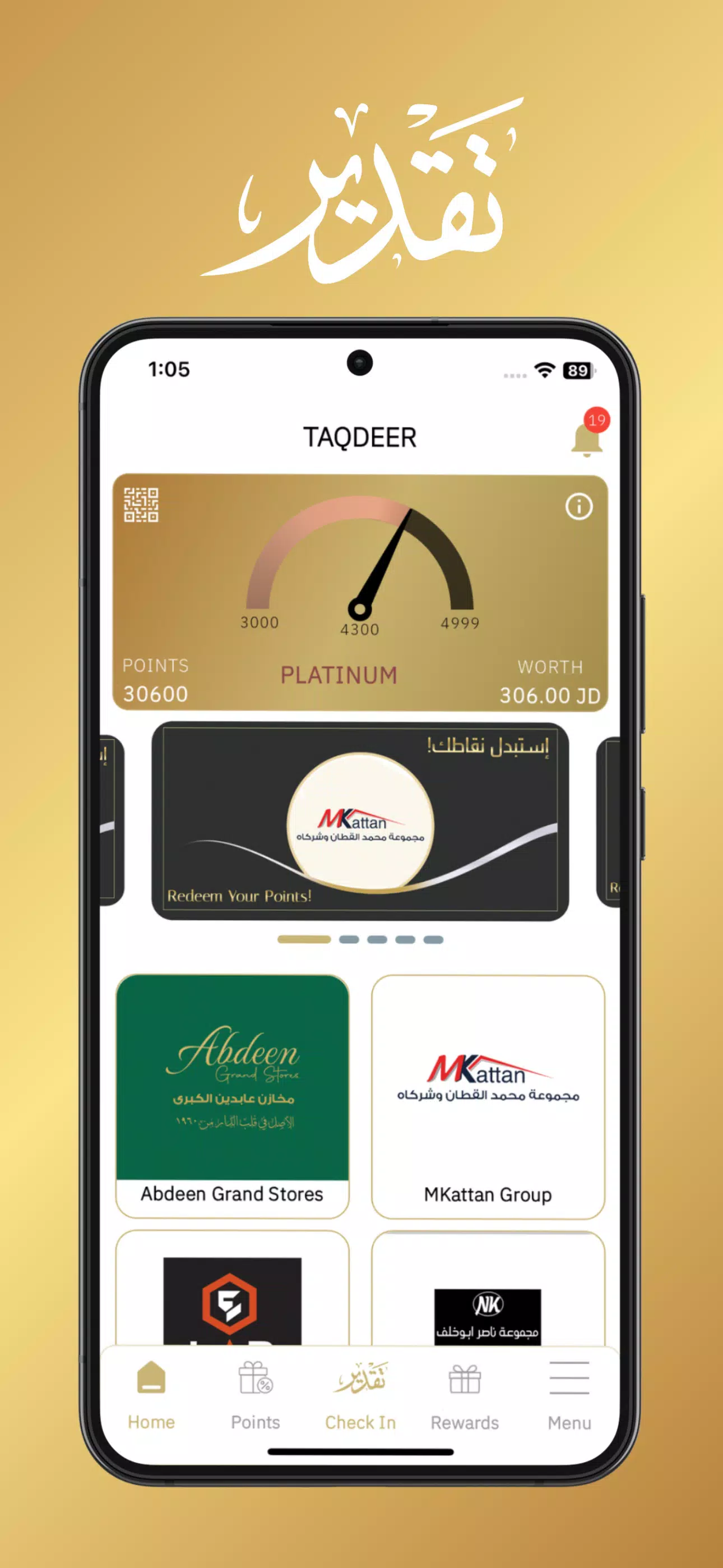 Taqdeer Rewards Screenshots